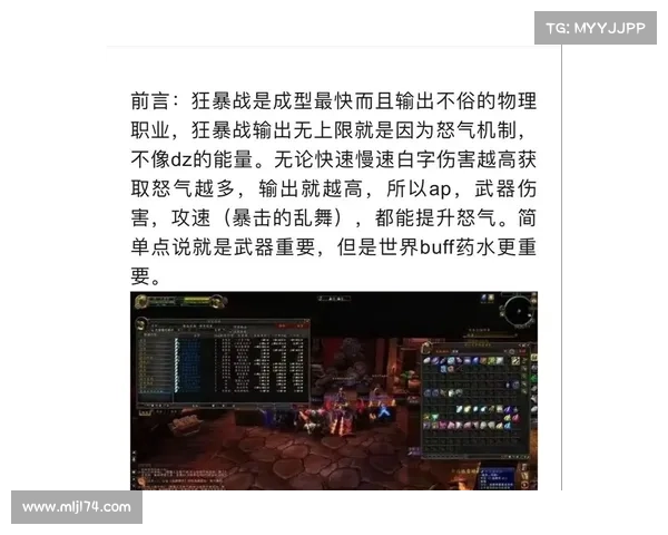 魔兽9.1武器战：打造极致输出的秘密策略